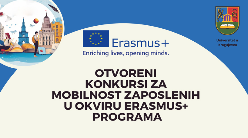 Erasmus+ KA131 и KA171 конкурси за мобилност запослених
