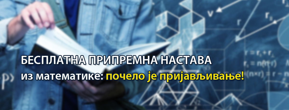 Prijave za pripremnu nastavu