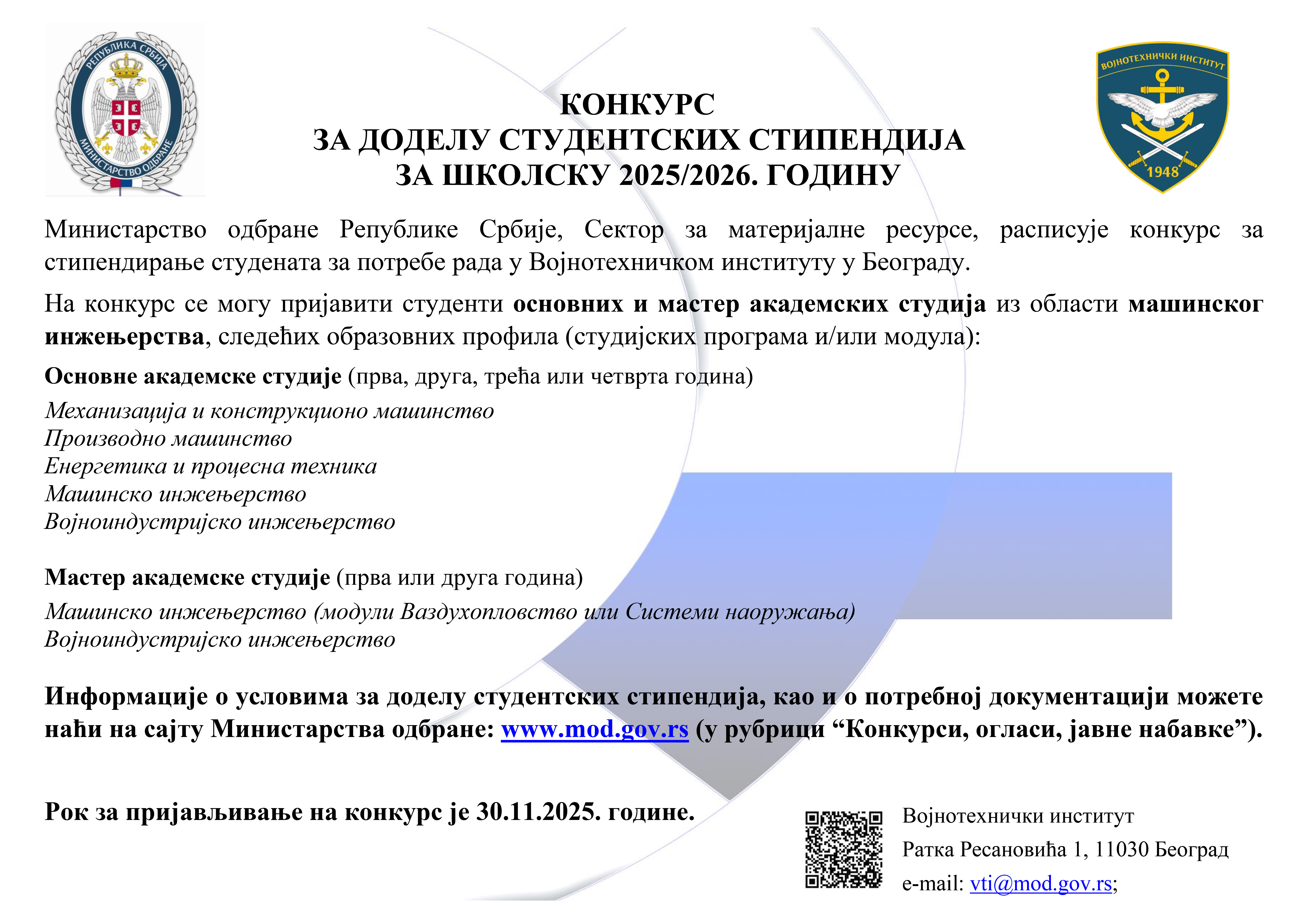 Poster masinstvo
