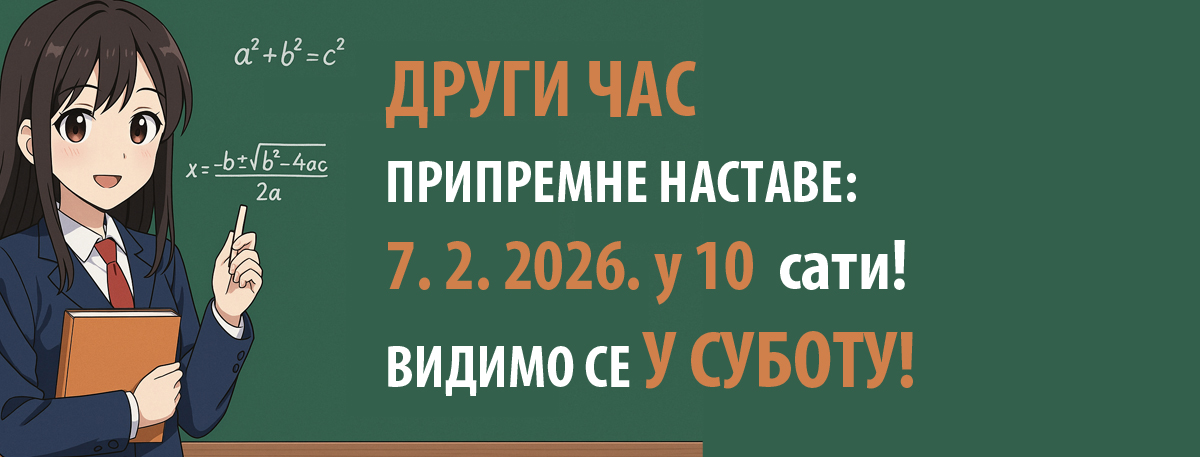 Pripremna nastava 2026/2027.