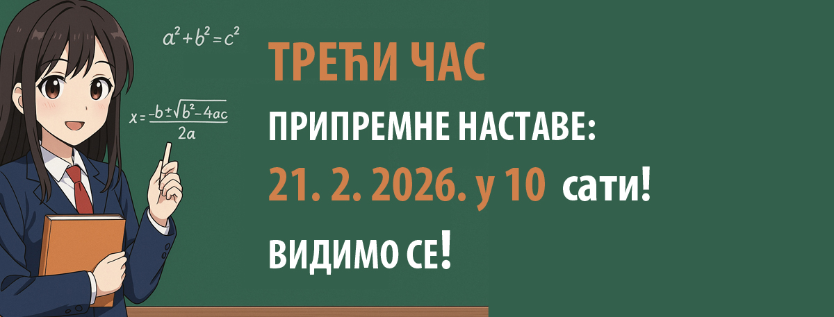 Pripremna nastava 2026/2027.