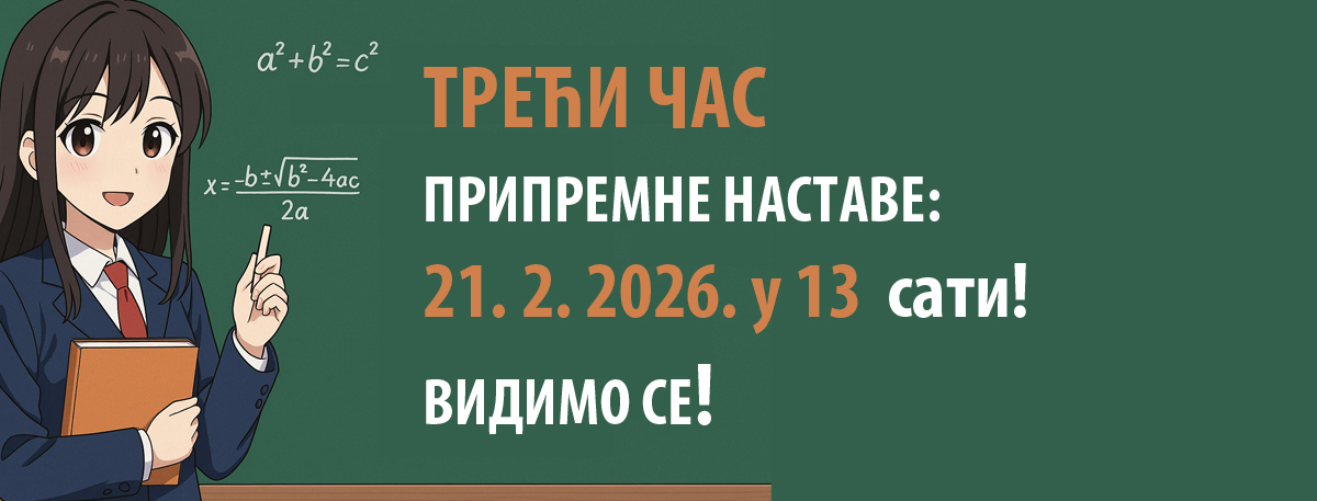 Pripremna nastava 2026/2027.