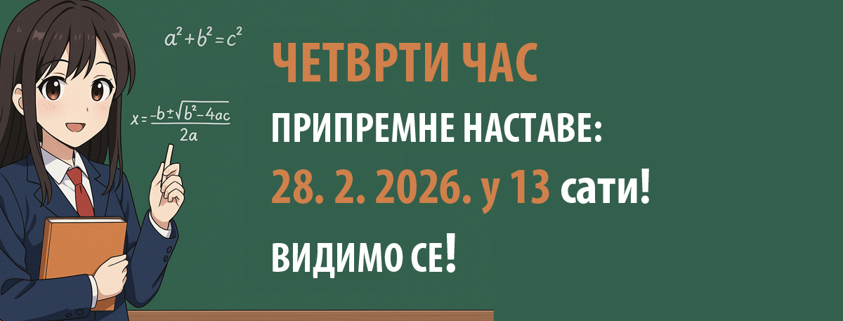 Pripremna nastava 2026/2027.