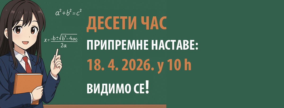 Pripremna nastava 2026/2027.