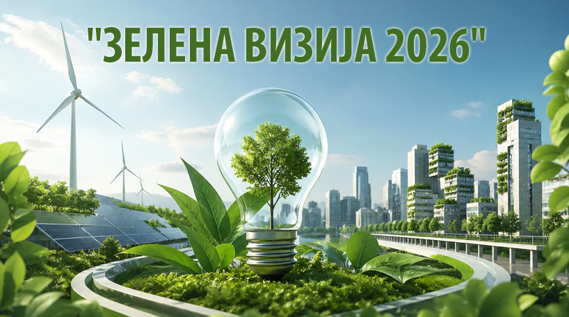 Конкурс за студентски пројекат 