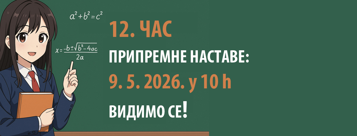 Pripremna nastava 2026