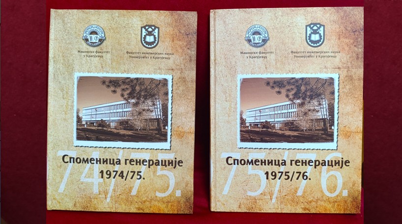 Златни индекс: Позив припадницима генерација 1974/75. и 1975/76. 