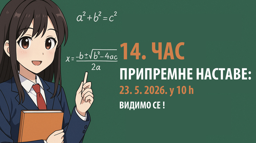 14. час припремне наставе 23. 5. 2026. у 10.00 h