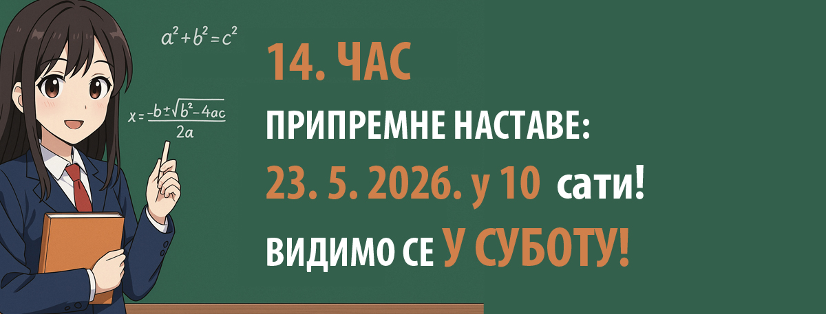 Pripremna nastava 2026