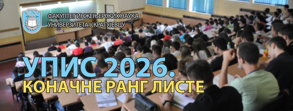 Upis 2026 Konačne liste