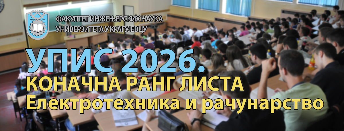 Upis 2026 Konacna lista ETiR