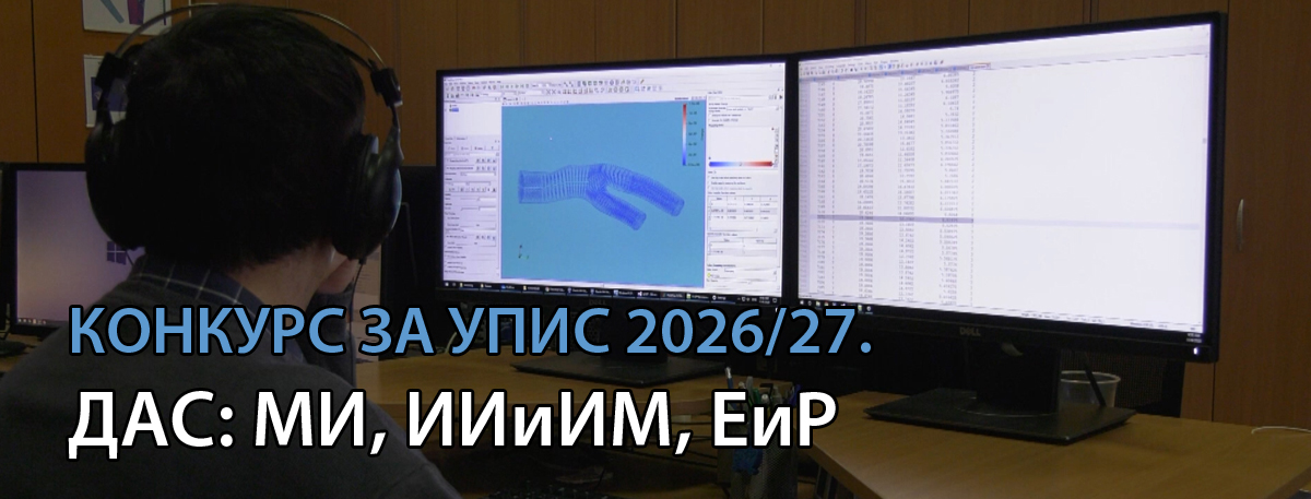 Upis 2026 DAS